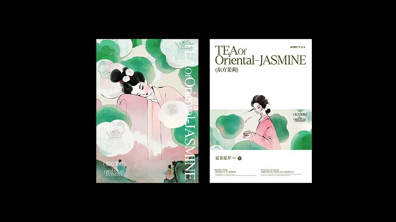 又异品牌设计 | 东方茶事-茉山川品牌全案设计!(图ZMzk3NDQ1MTgw) - 品牌 - 站酷设计师又异AnOther原创素材 - 站酷ZCOOL