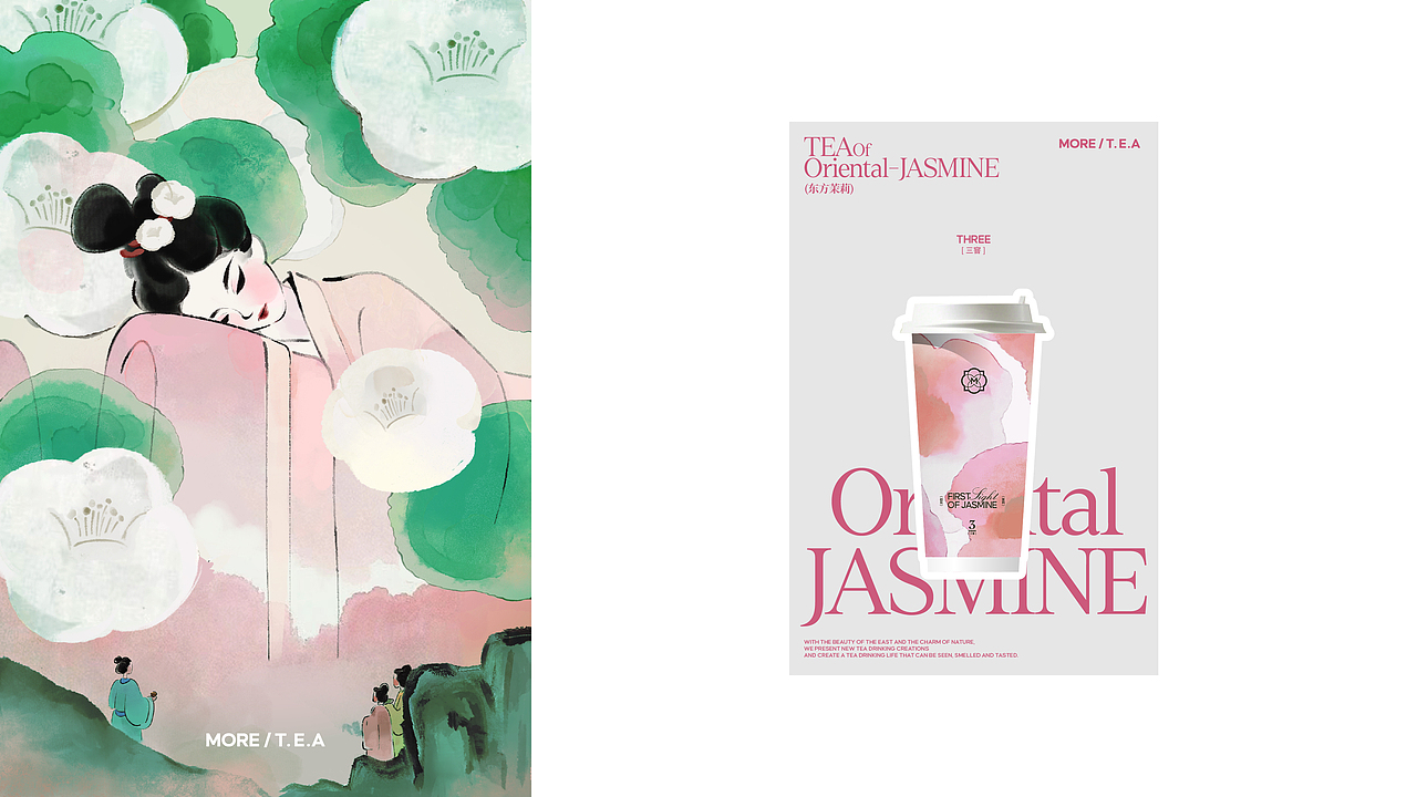 又异品牌设计 | 东方茶事-茉山川品牌全案设计！（图ZMzk3NDQ1MTc2） - 品牌 - 站酷设计师又异AnOther原创素材 - 站酷ZCOOL
