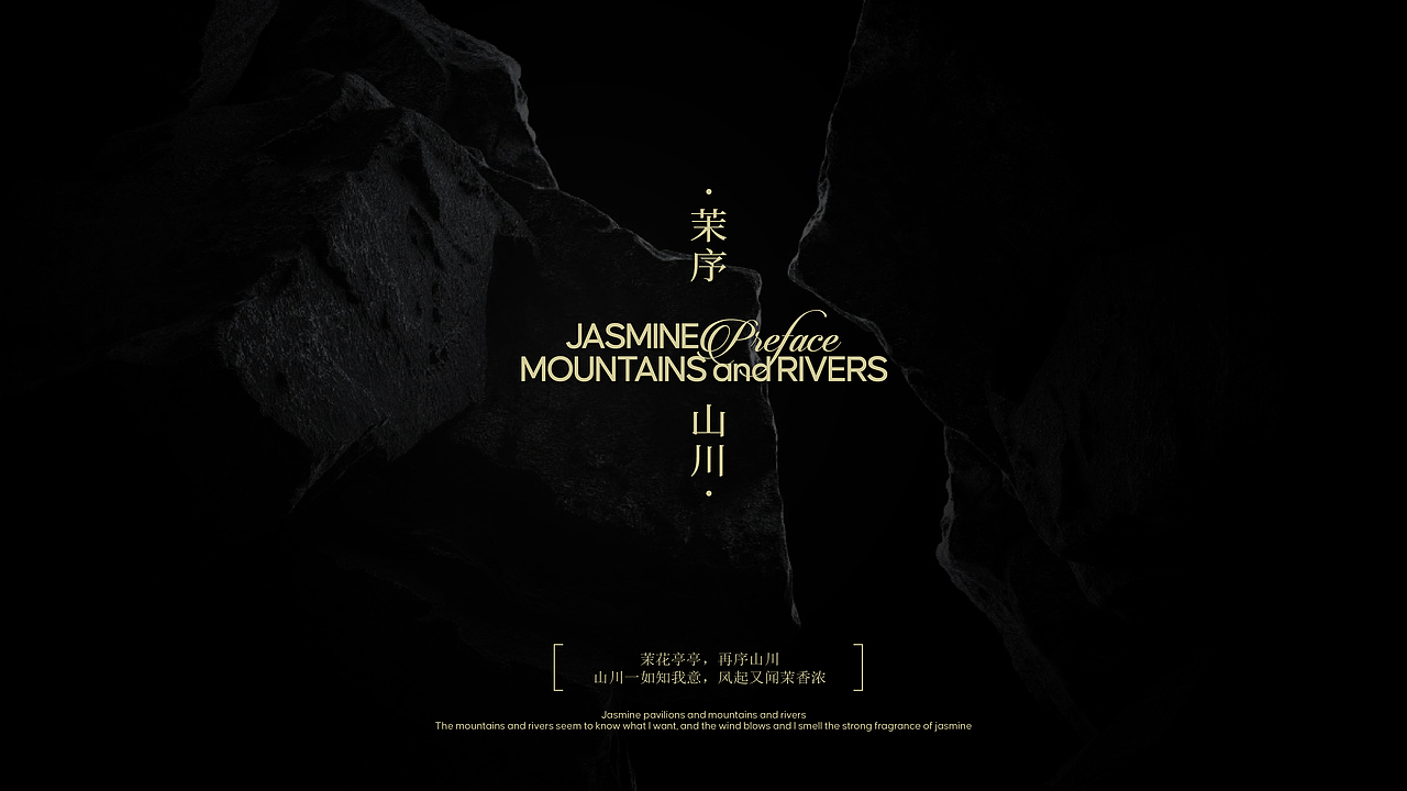 又异品牌设计 | 东方茶事-茉山川品牌全案设计！（图ZMzk3NDQ1MzAw） - 品牌 - 站酷设计师又异AnOther原创素材 - 站酷ZCOOL