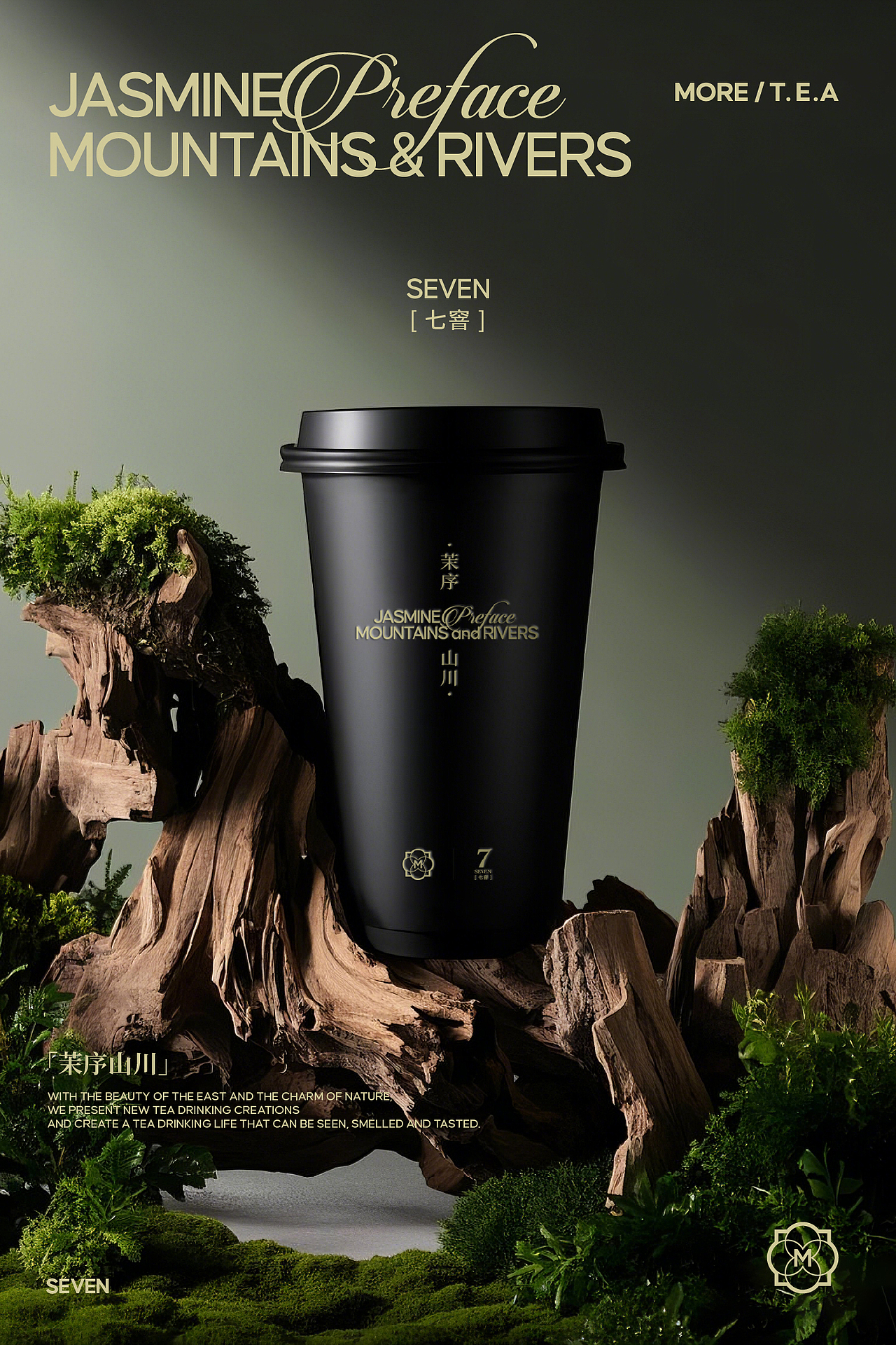又异品牌设计 | 东方茶事-茉山川品牌全案设计！（图ZMzk3NDQ1MzA4） - 品牌 - 站酷设计师又异AnOther原创素材 - 站酷ZCOOL