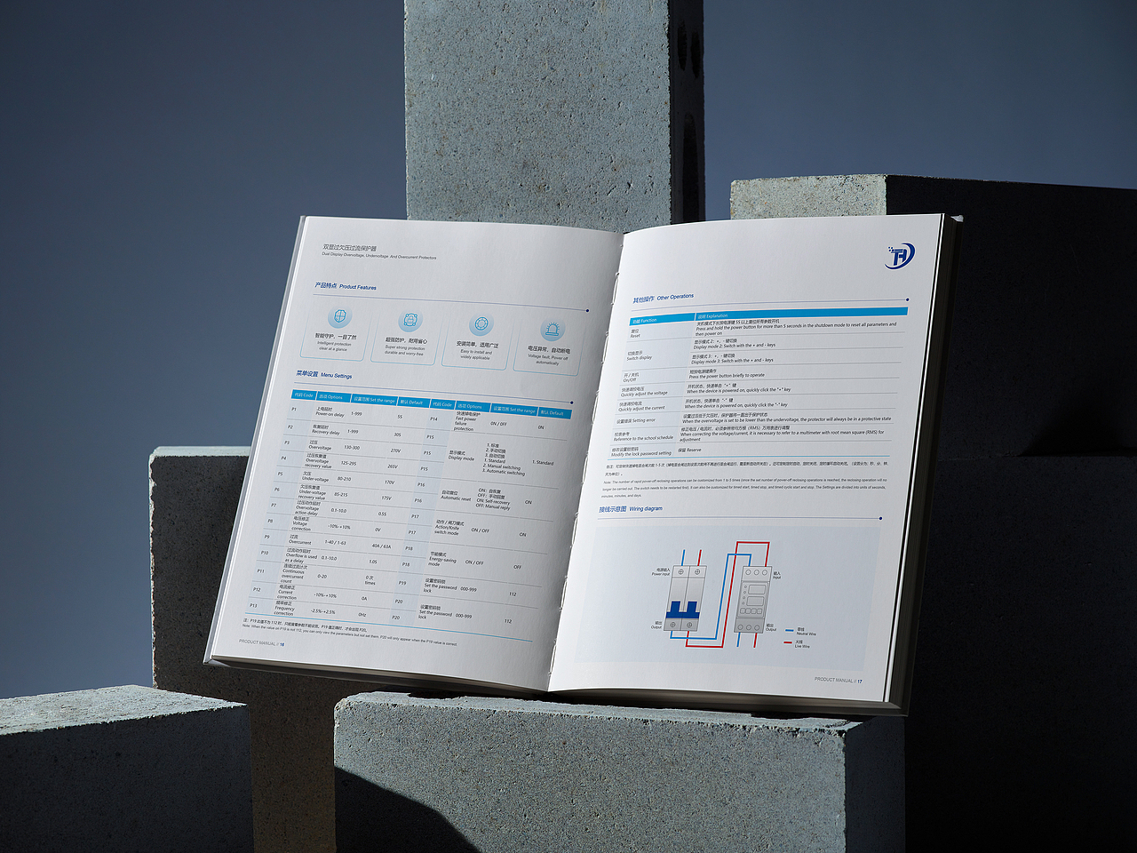 中英文产品画册设计