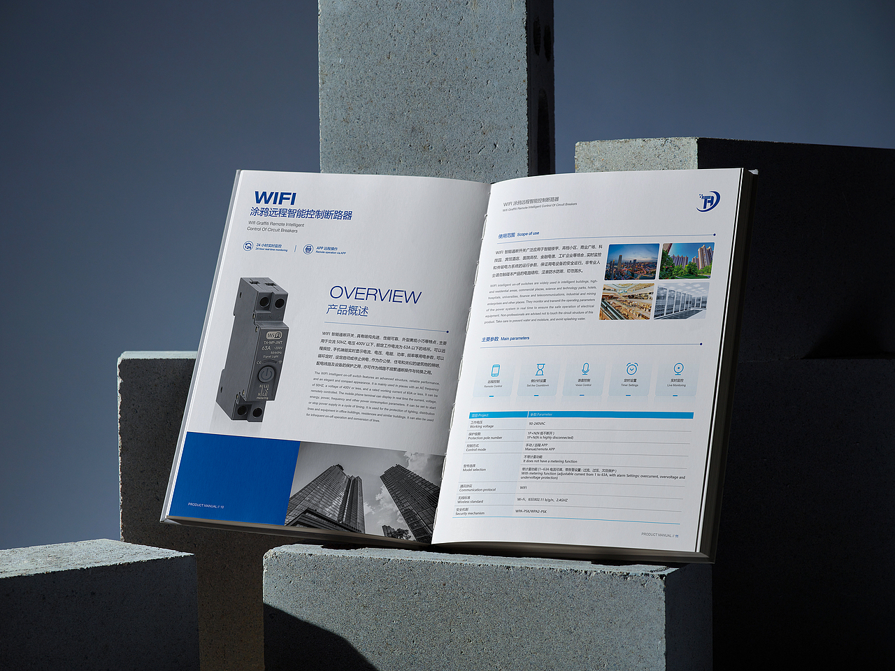 中英文产品画册设计