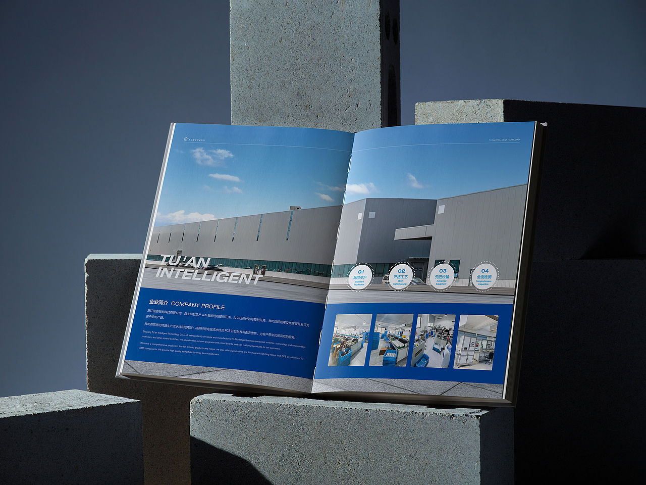 中英文产品画册设计