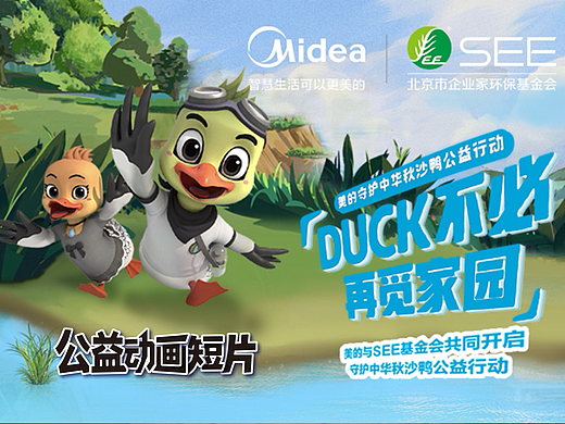 公益三维动画短片以光影之力激活公益新生态