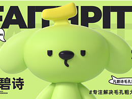 卡通形象