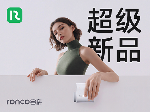容科智能窗帘超级新品视觉策略升级