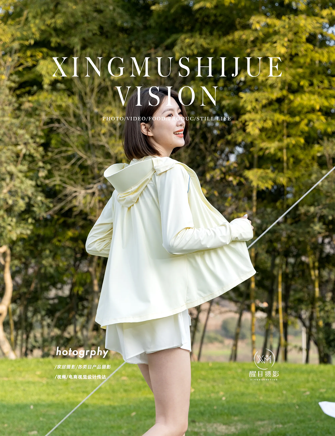 短款防晒衣/户外服饰