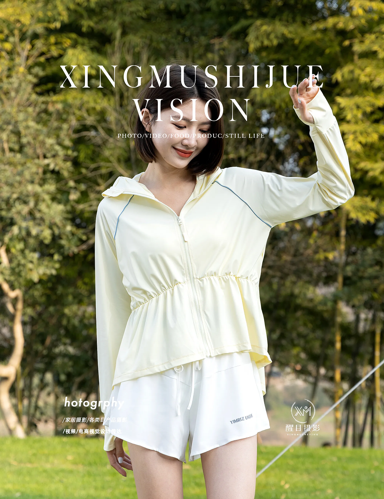 短款防晒衣/户外服饰