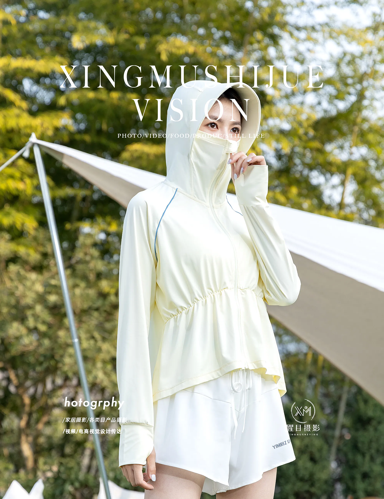 短款防晒衣/户外服饰