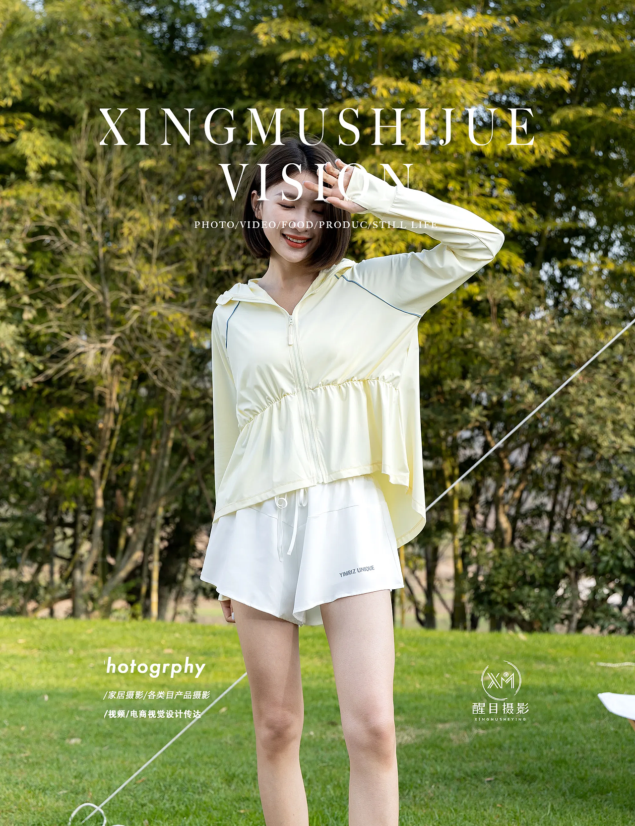 短款防晒衣/户外服饰