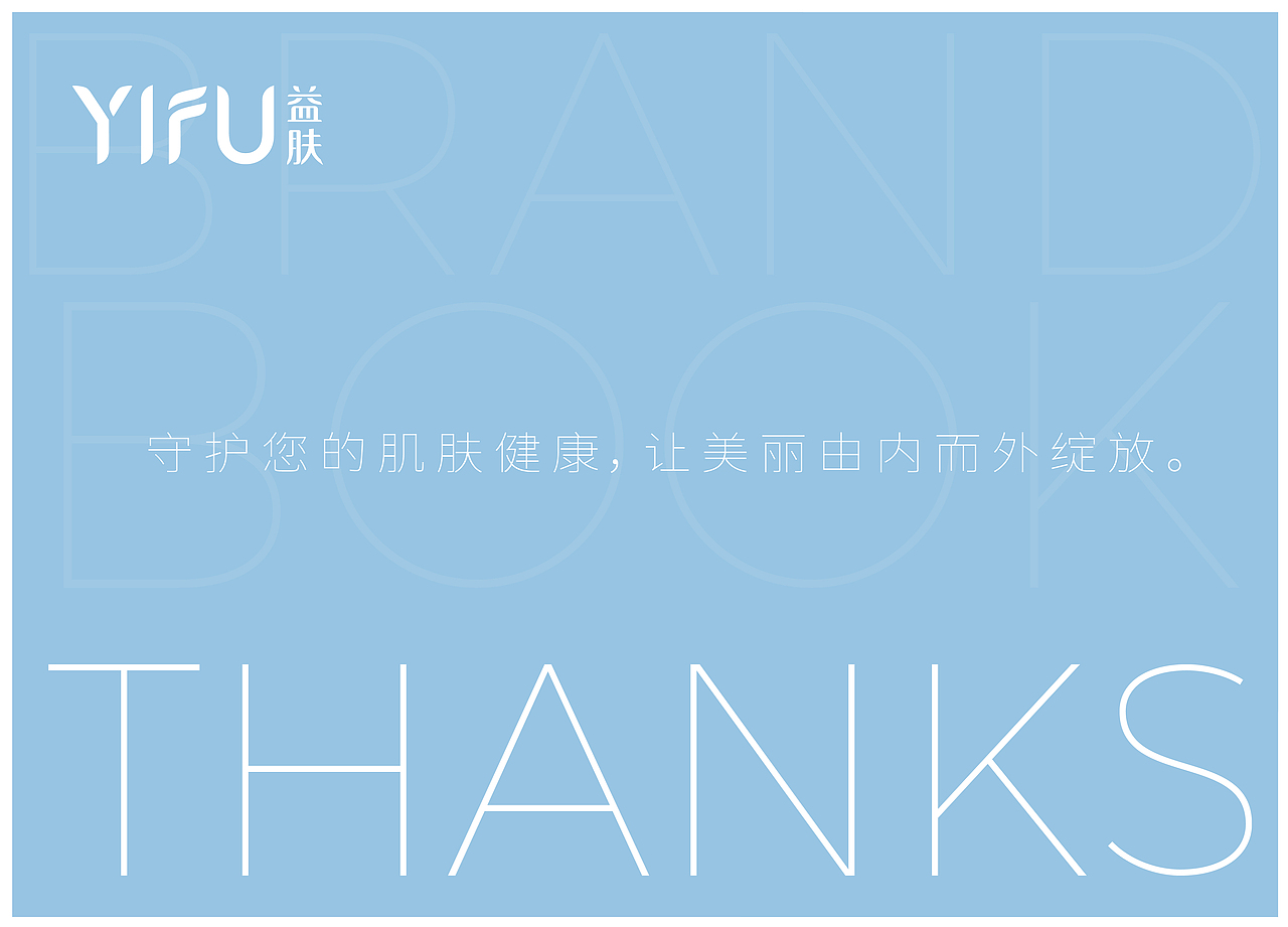 益肤中国好配方展会展厅全案设计2024.09（图ZMzk3NDUxNjA4） - 展陈设计 - 站酷设计师云杉Shandra原创素材 - 站酷ZCOOL