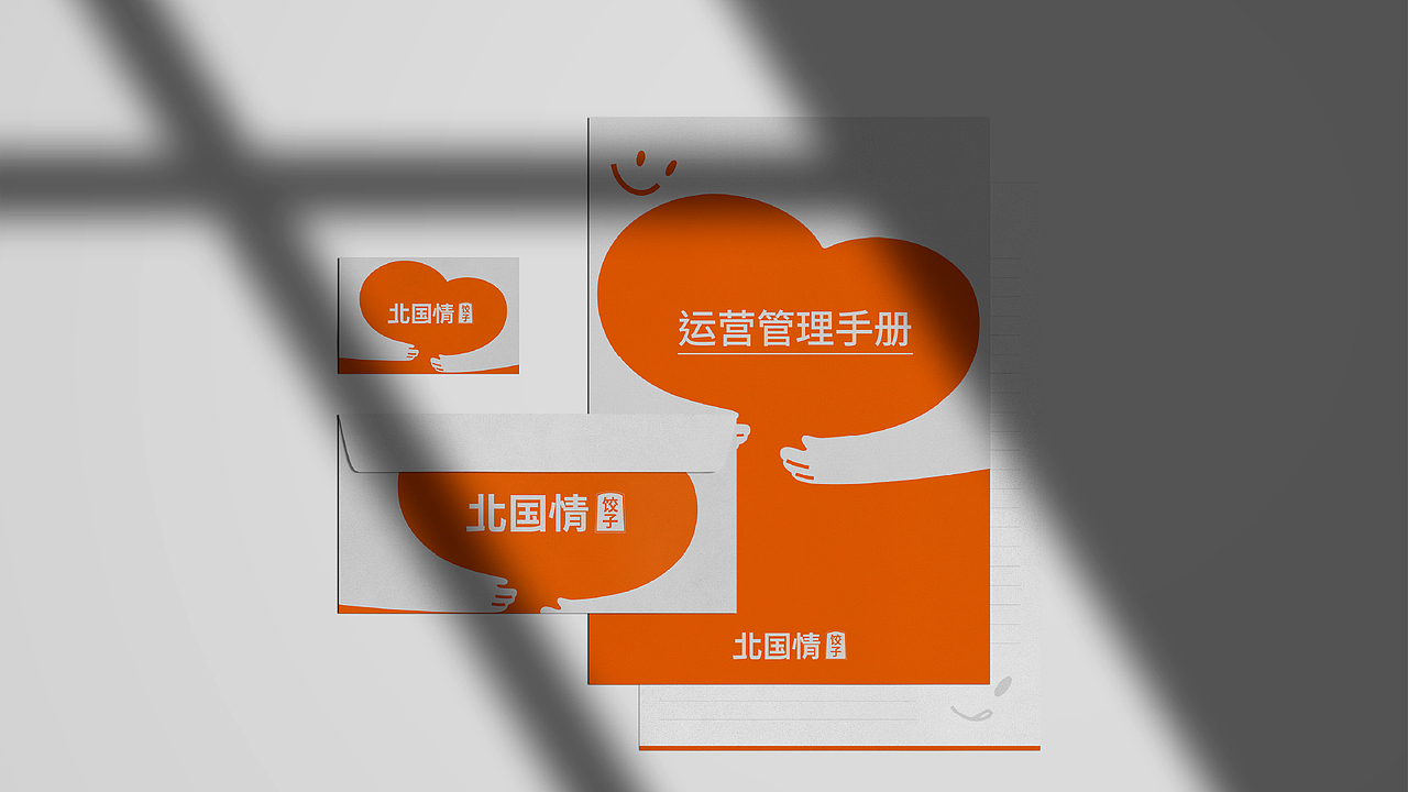 【餐饮设计】北国情饺子 | 饺子虽小 包着良心