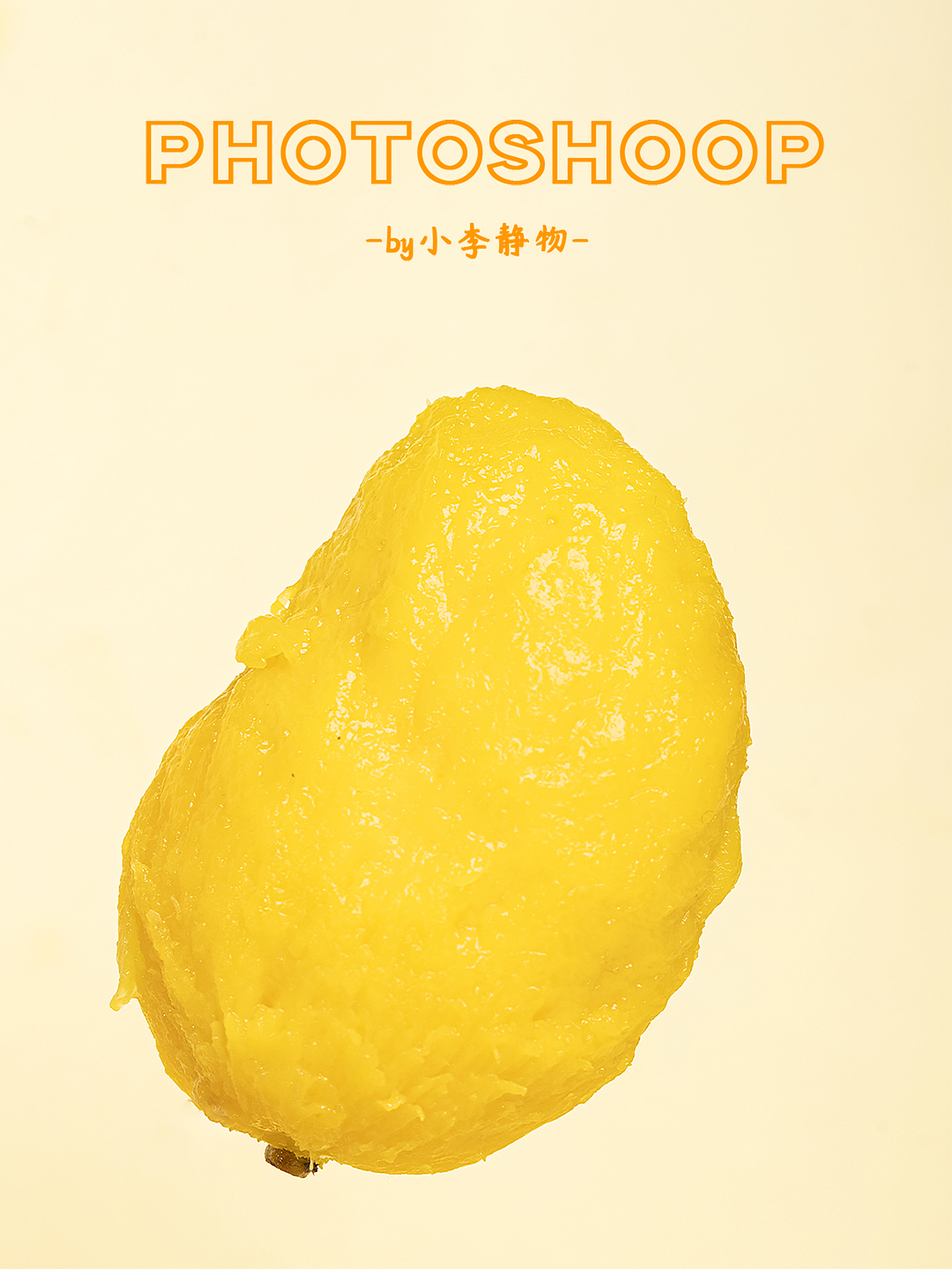 浅黄背景拍芒果绝了❗️真的想一口咬下去💦