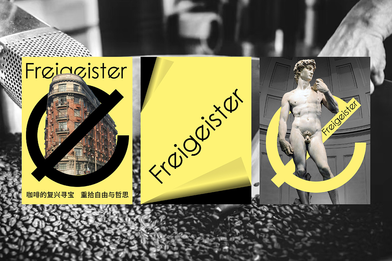 Freigeister 陆家嘴咖啡节展位视觉设计