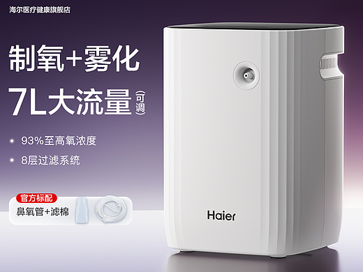 医疗器械直通车@主图
