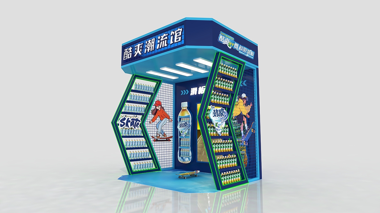 康师傅 2025 劲凉滑板赛（图ZMzk3NDU1NTY0） - 其他空间 - 站酷设计师Harlems原创素材 - 站酷ZCOOL