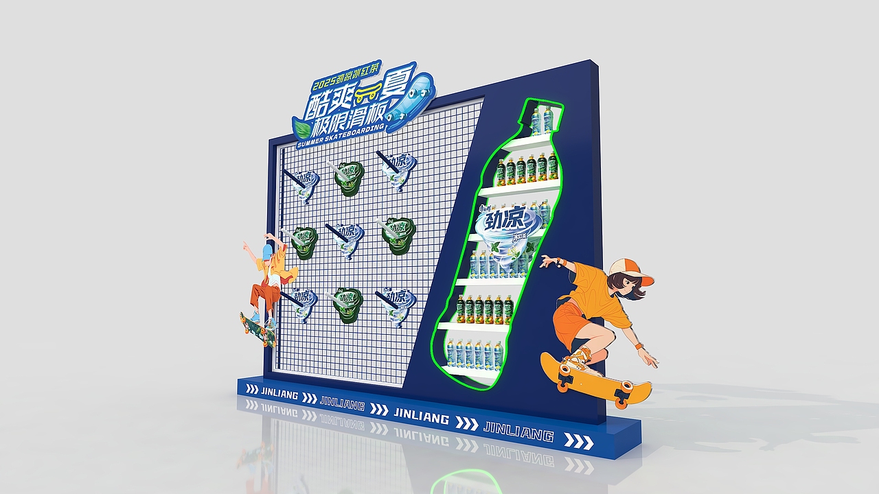 康师傅 2025 劲凉滑板赛（图ZMzk3NDU1NTgw） - 其他空间 - 站酷设计师Harlems原创素材 - 站酷ZCOOL