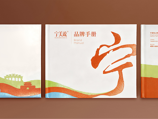 产品画册设计