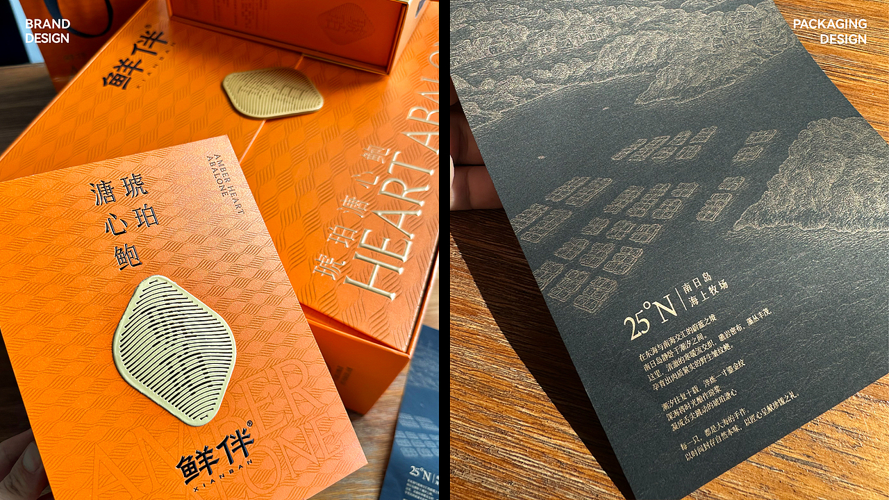 鲜伴·千年海珍 一口凝时 | 海鲜制品品牌 蜗牛新作(图ZMzk3NDU2NDIw) - 品牌 - 站酷设计师蜗牛快消创意原创素材 - 站酷ZCOOL