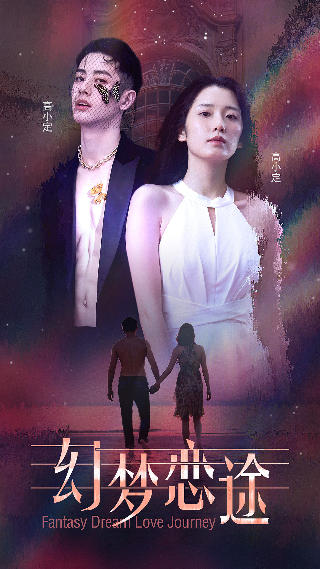 影视&短剧海报合成