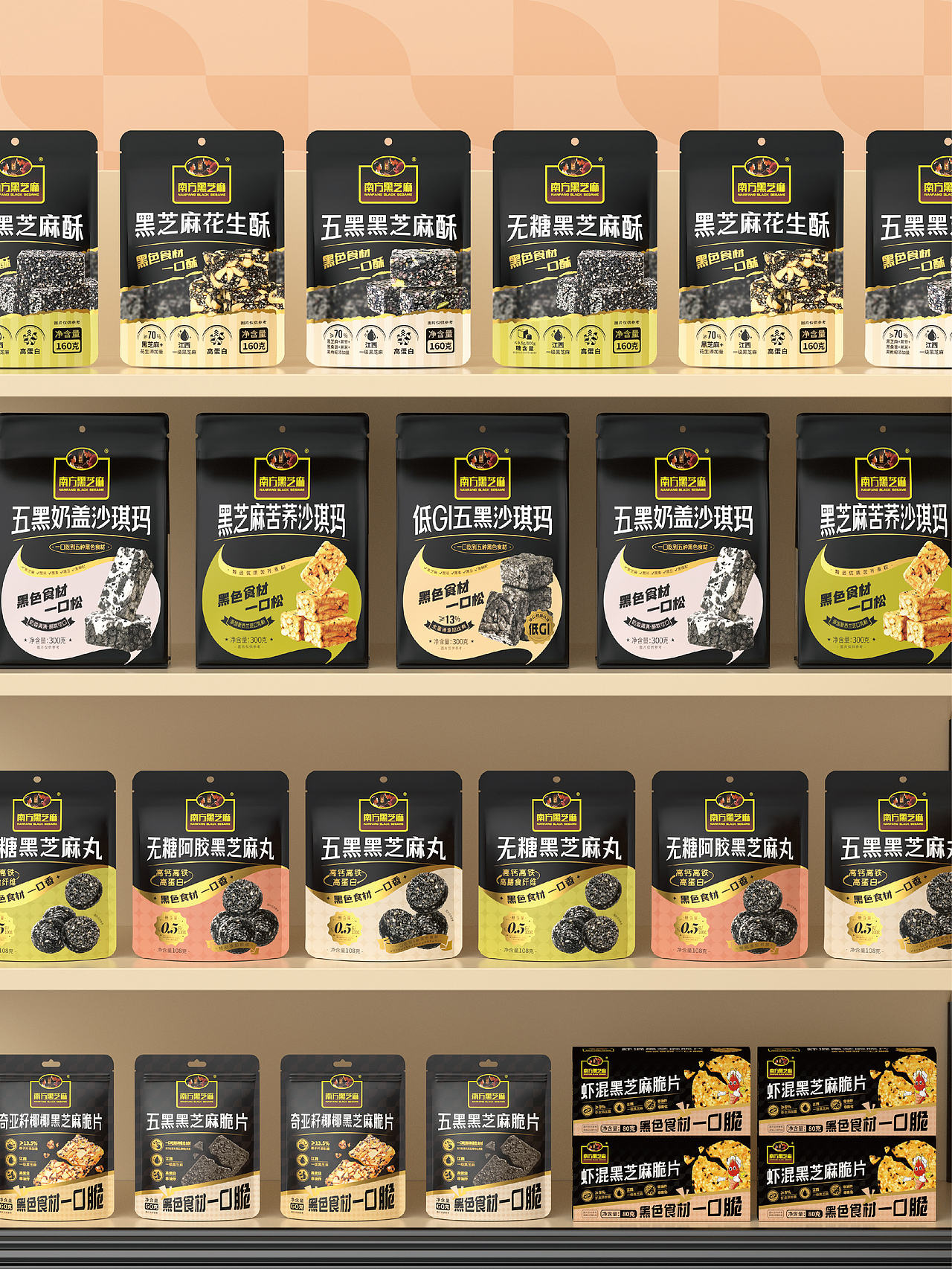 尚智×南方黑芝麻｜黑潮系列零食包装｜食品包装设计（图ZMzk3NDU2NzMy） - 包装 - 站酷设计师尚智食品包装设计原创素材 - 站酷ZCOOL