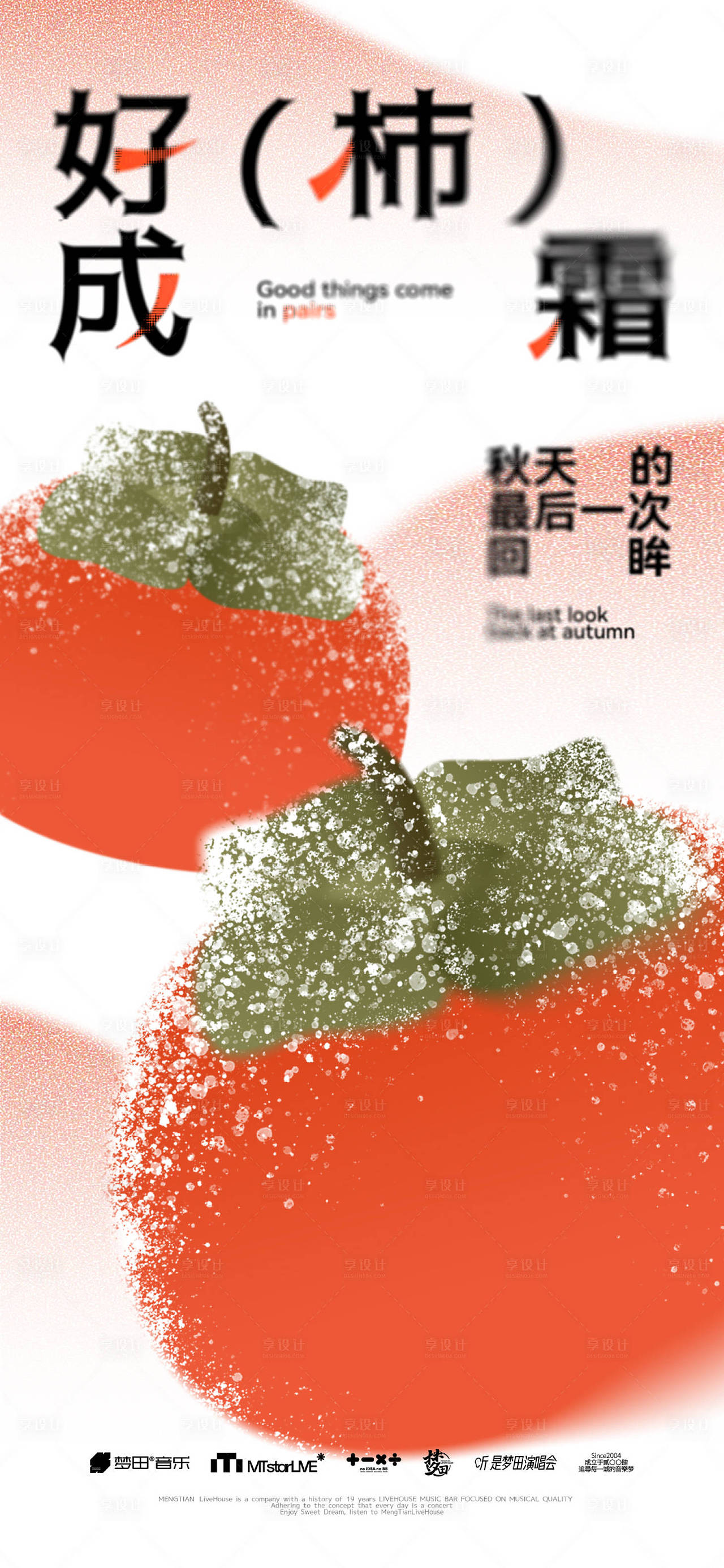 作品编号:80250032499683231   格式:PSD