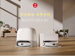 石头P20 Ultra Plus 创意CG视频
