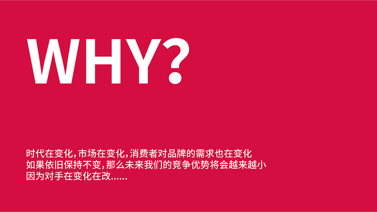 玉娟(富婆娘)火锅品牌战略全案策划
