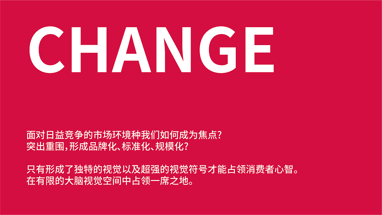 玉娟(富婆娘)火锅品牌战略全案策划