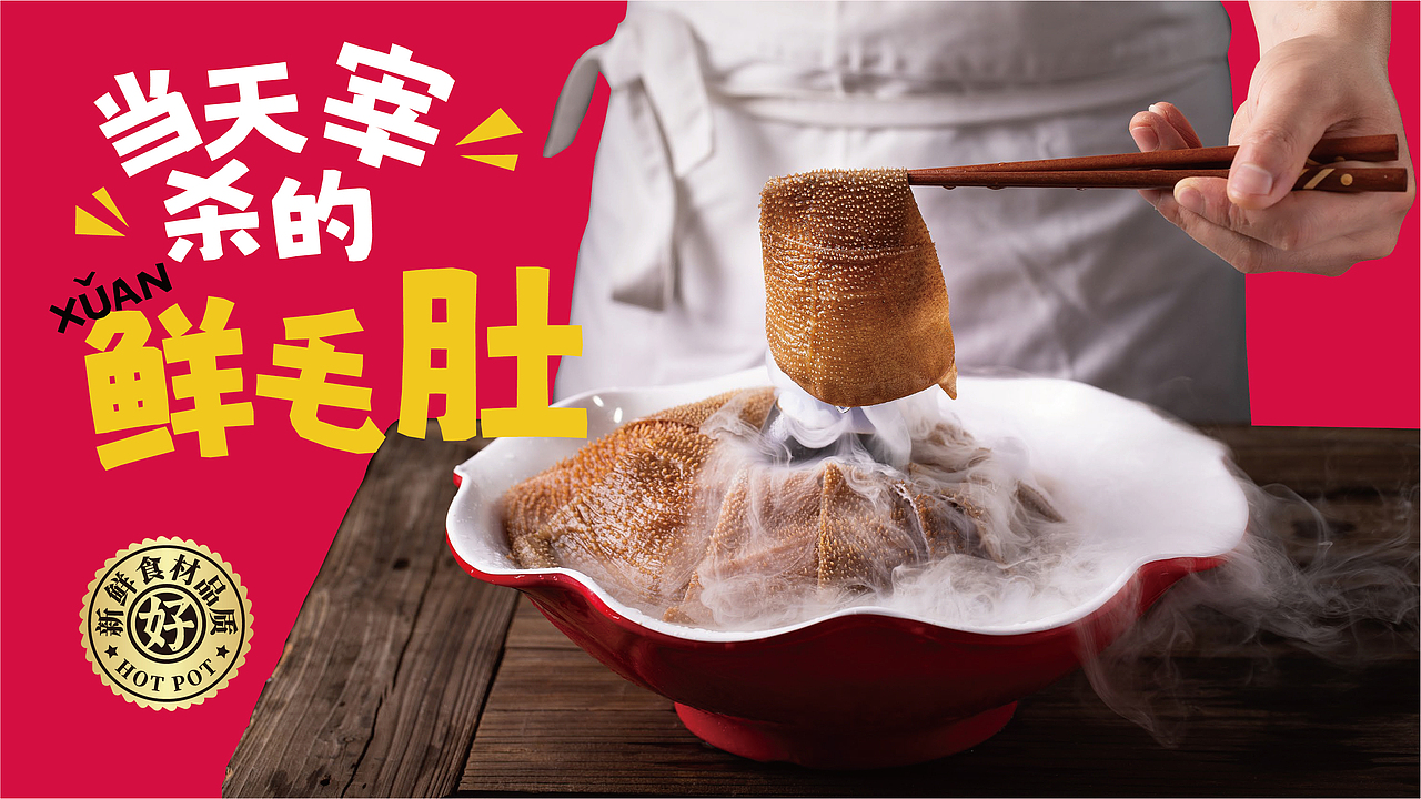 玉娟(富婆娘)火锅品牌战略全案策划
