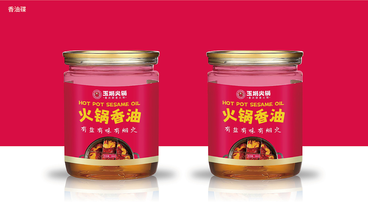 玉娟(富婆娘)火锅品牌战略全案策划