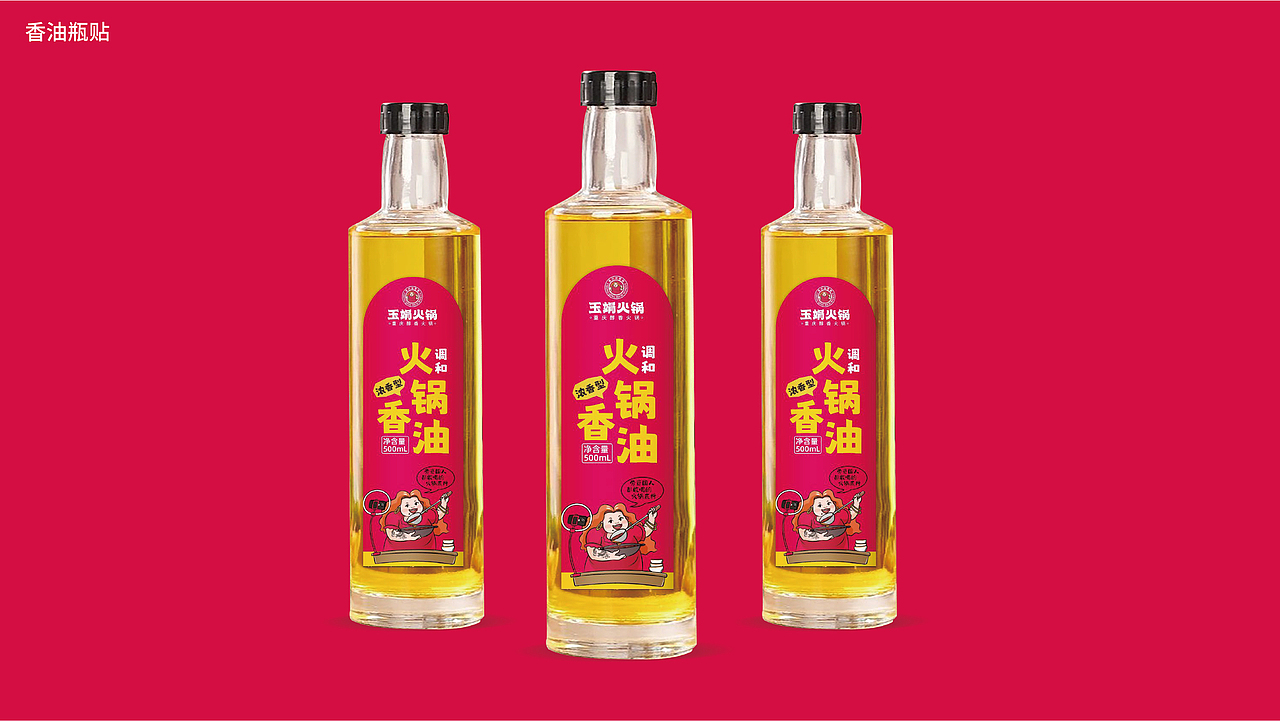 玉娟(富婆娘)火锅品牌战略全案策划