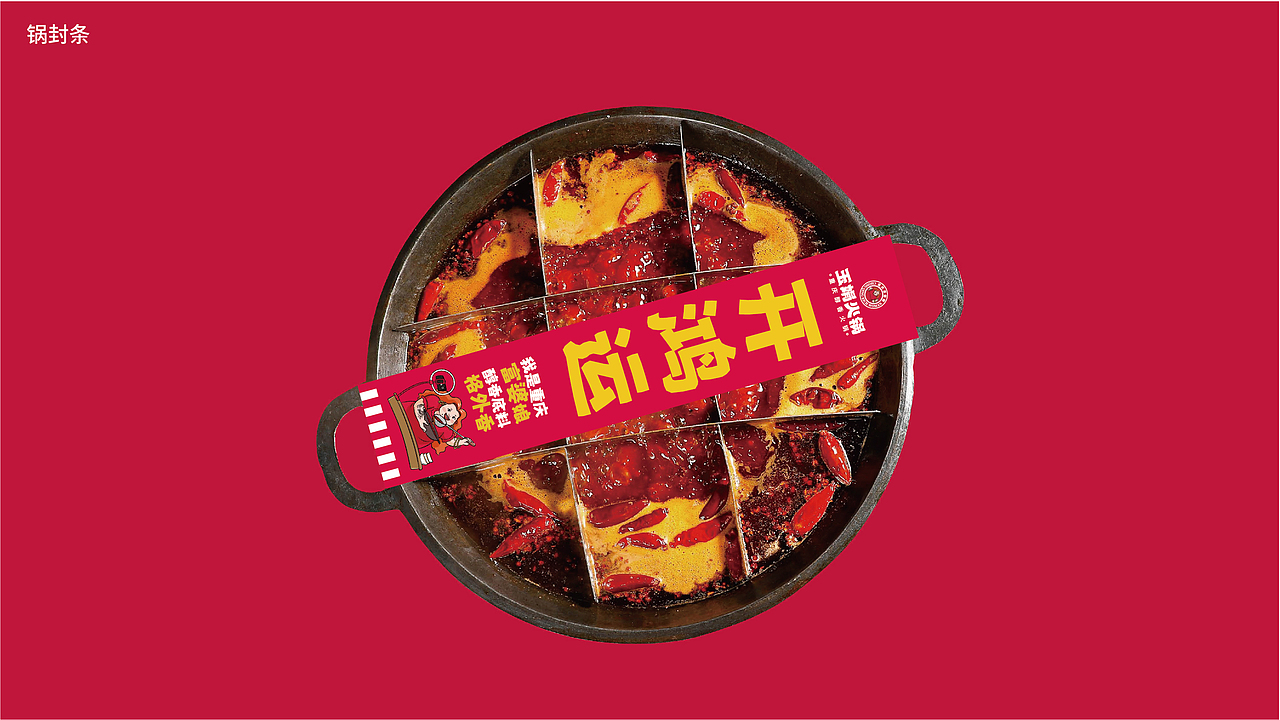 玉娟(富婆娘)火锅品牌战略全案策划