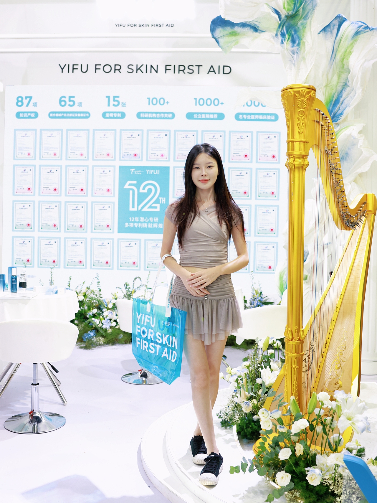 益肤中国好配方展会展厅全案设计2024.09（图ZMzk3NDU5MzQ0） - 展陈设计 - 站酷设计师云杉Shandra原创素材 - 站酷ZCOOL