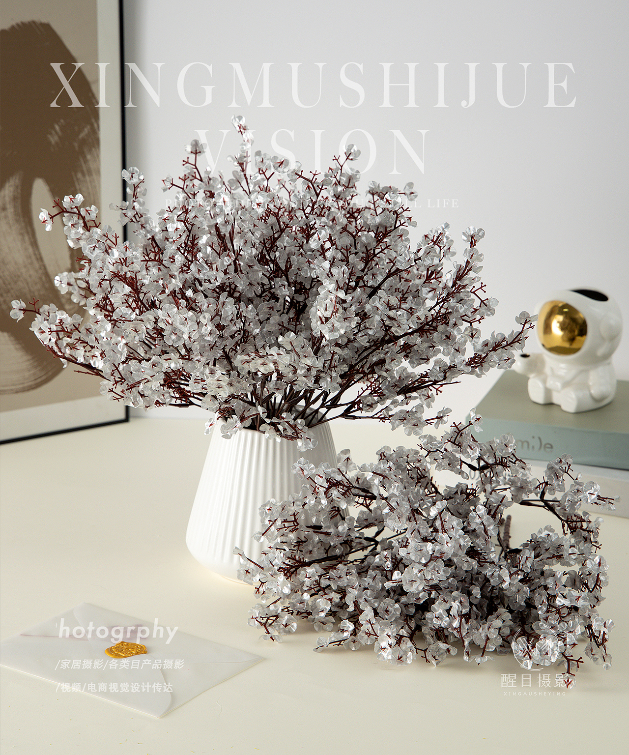 仿真花/满天星/腊梅