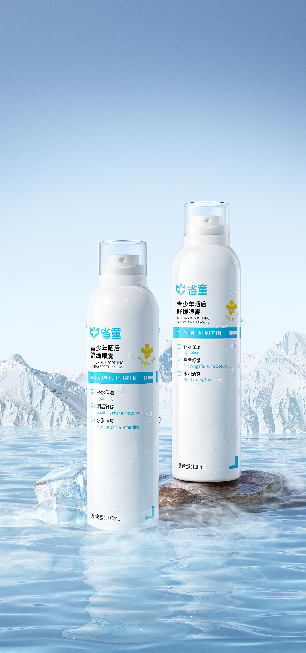 护肤美妆医疗浅色系渲染合集