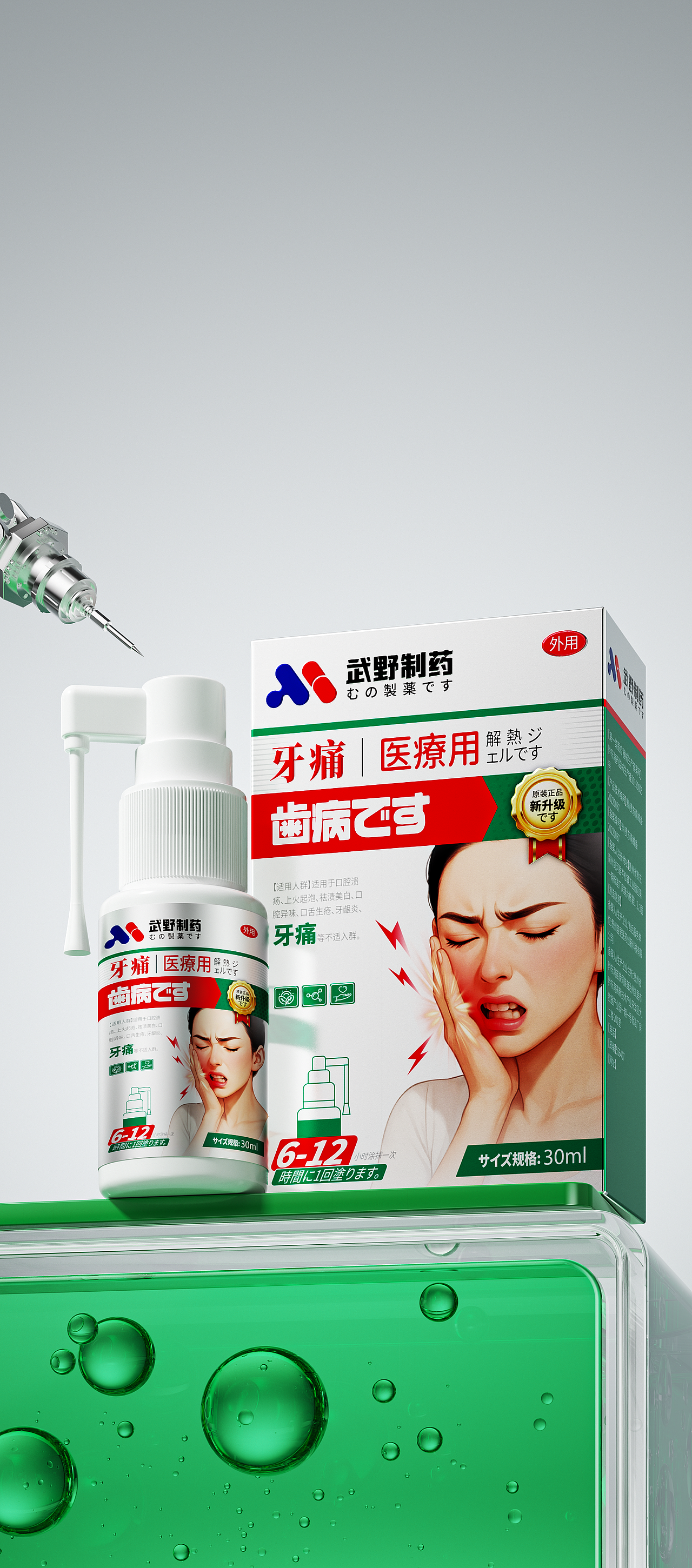 护肤美妆医疗浅色系渲染合集