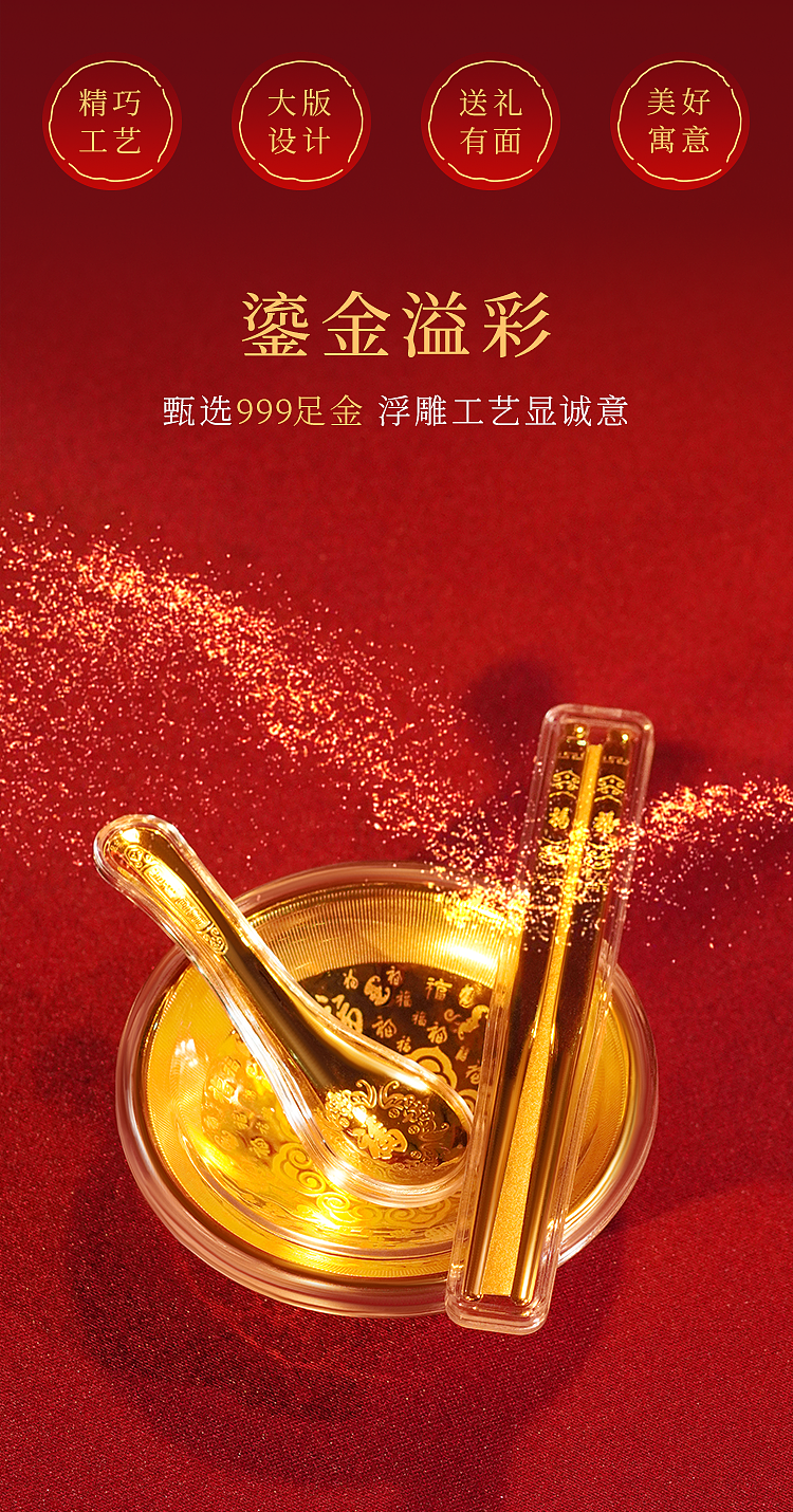 黄金碗筷勺