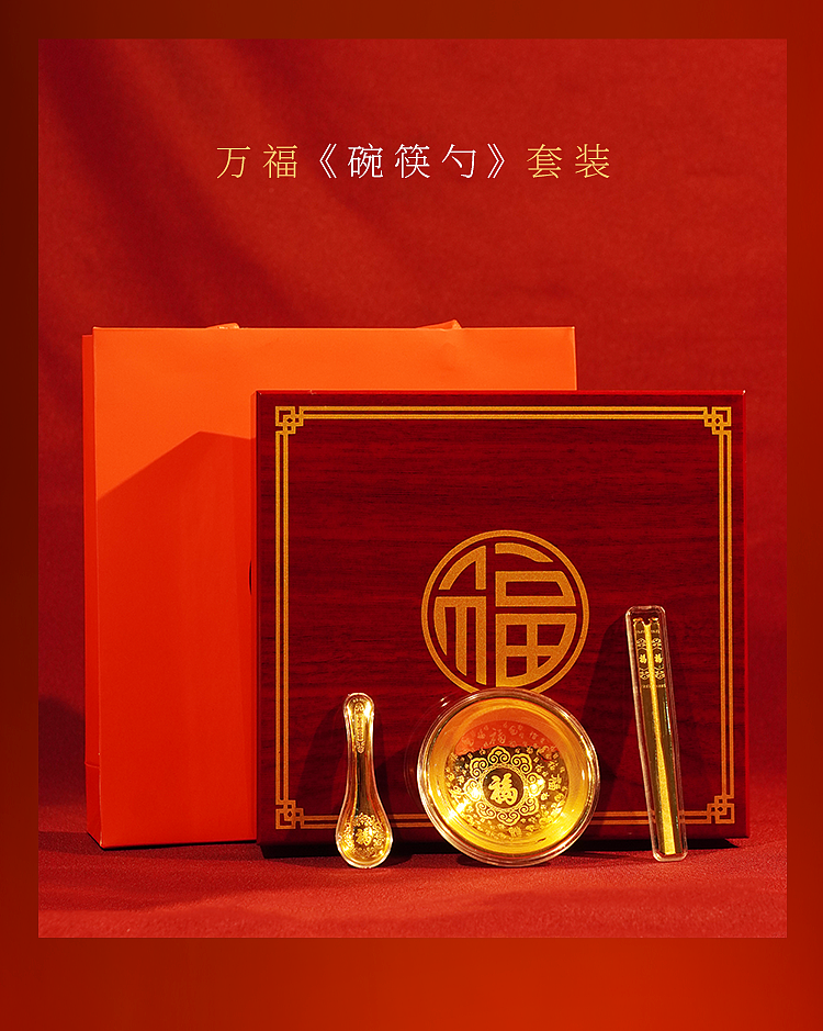 黄金碗筷勺