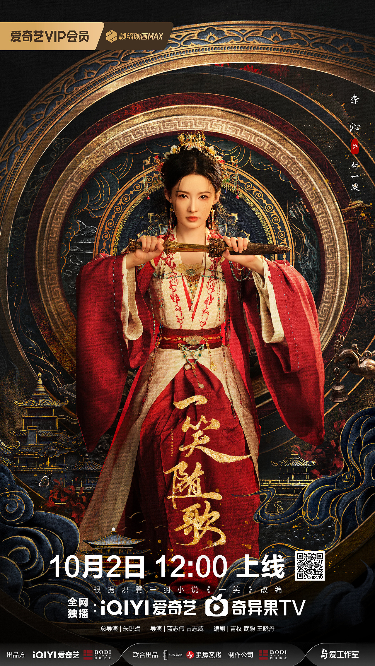 《一笑随歌》影视剧海报系列组图（图ZMzk3NDY2ODY4） - 海报 - 站酷设计师大喜视觉原创素材 - 站酷ZCOOL