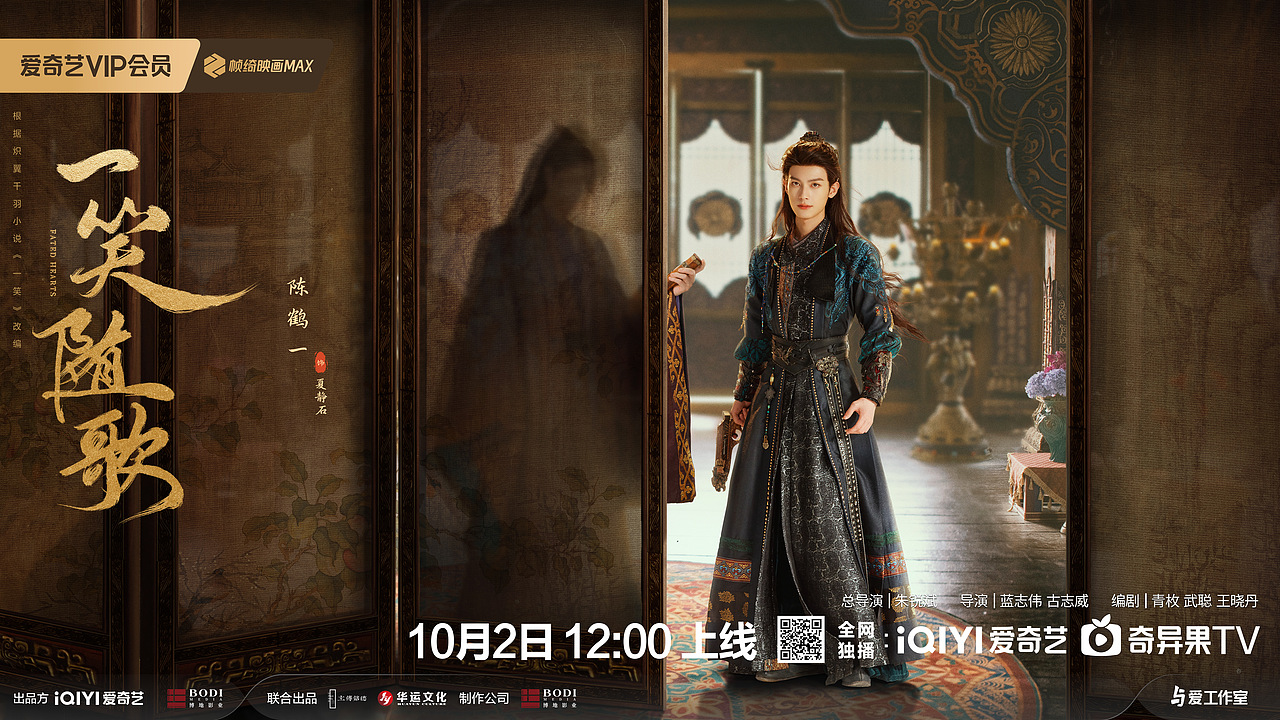 《一笑随歌》影视剧海报系列组图（图ZMzk3NDY2OTI0） - 海报 - 站酷设计师大喜视觉原创素材 - 站酷ZCOOL