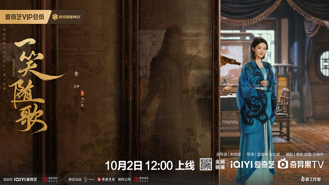 《一笑随歌》影视剧海报系列组图（图ZMzk3NDY2OTM2） - 海报 - 站酷设计师大喜视觉原创素材 - 站酷ZCOOL