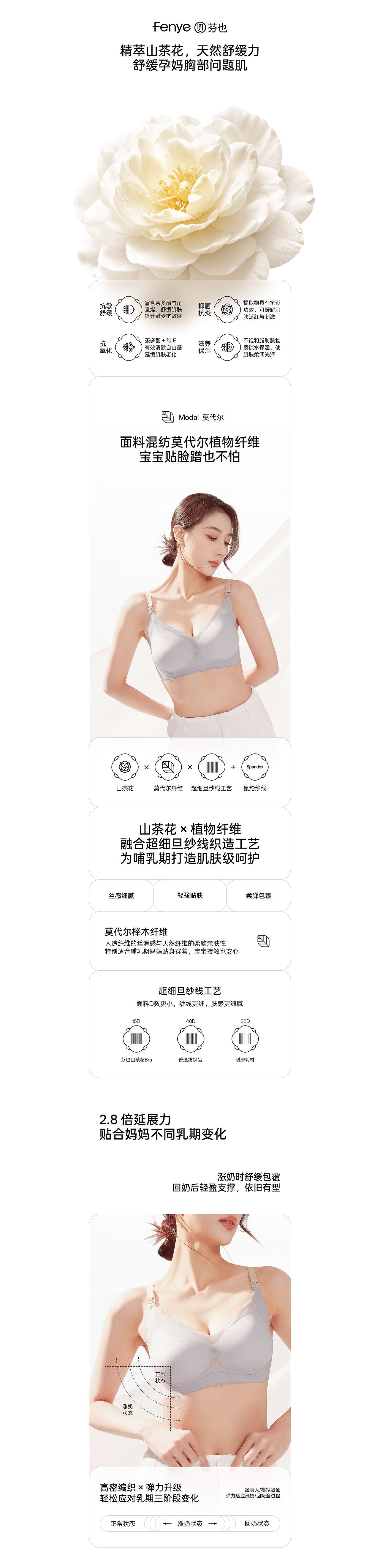 芬也母婴品牌新定位策略视觉全案【禹锡品牌设计】