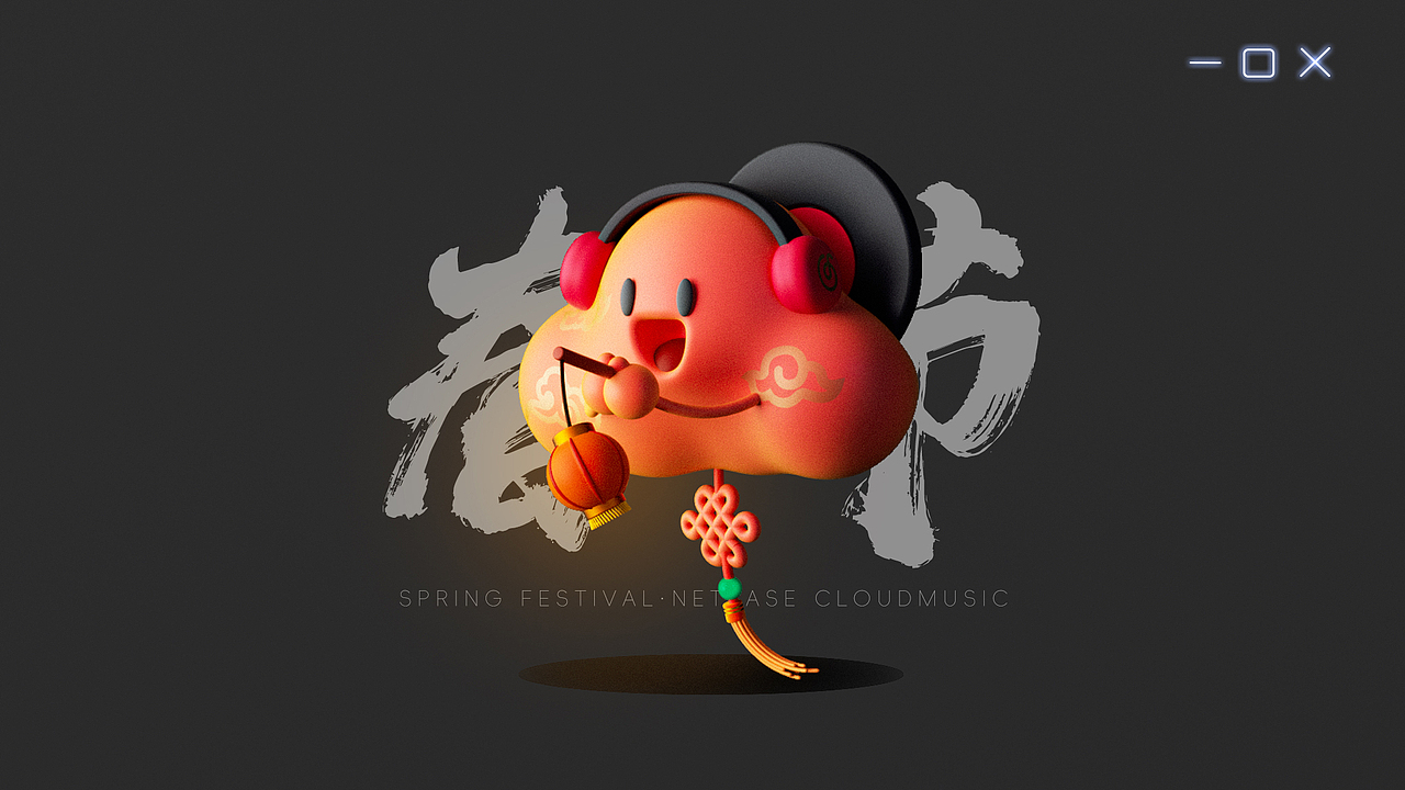 网易云IP形象设计——Cloubie（落选版）（图ZMzk3NDY4Mzgw） - IP形象 - 站酷设计师饺饺和他的朋友原创素材 - 站酷ZCOOL