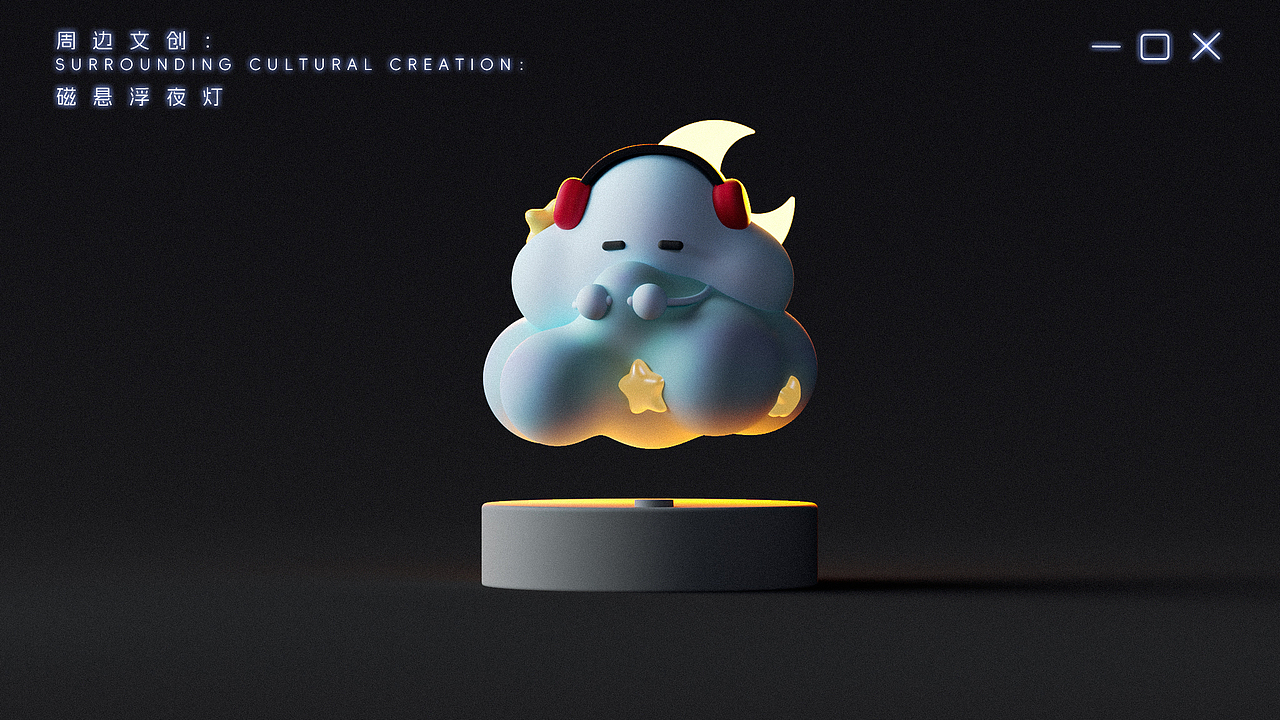 网易云IP形象设计——Cloubie（落选版）（图ZMzk3NDY4NDA4） - IP形象 - 站酷设计师饺饺和他的朋友原创素材 - 站酷ZCOOL