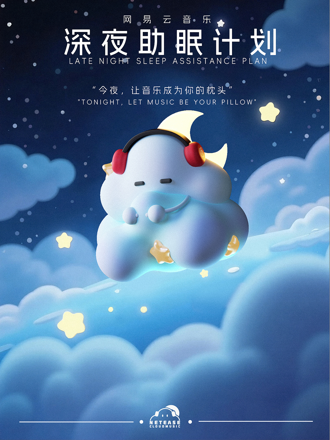 网易云IP形象设计——Cloubie（落选版）（图ZMzk3NDY4NDMy） - IP形象 - 站酷设计师饺饺和他的朋友原创素材 - 站酷ZCOOL