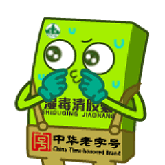 动态表情包合集 IP/动态