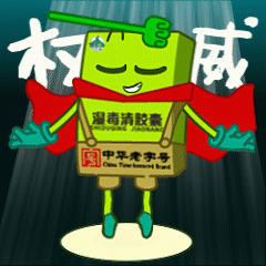 动态表情包合集 IP/动态