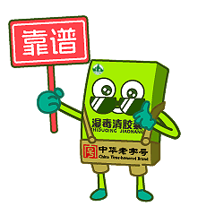 动态表情包合集 IP/动态