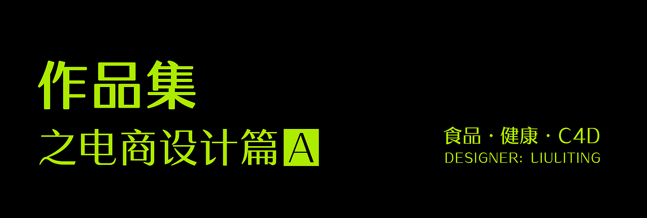 01 国内电商-保健食品